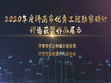 濟(jì)南市優(yōu)一等獎(jiǎng)-九女水庫(kù)工程